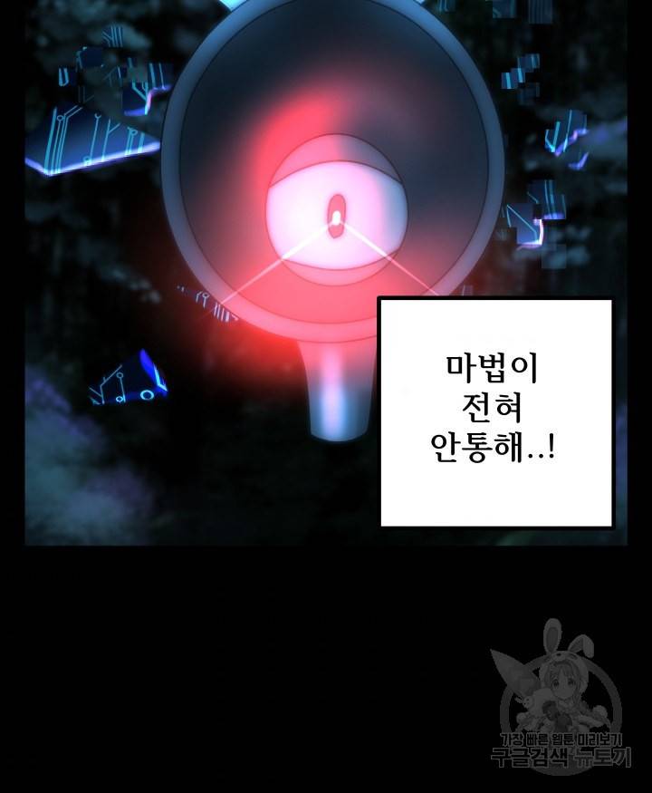 버그 트레인 62화 83
