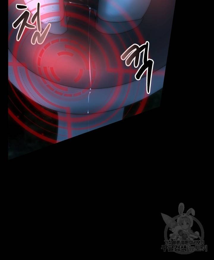 버그 트레인 62화 85