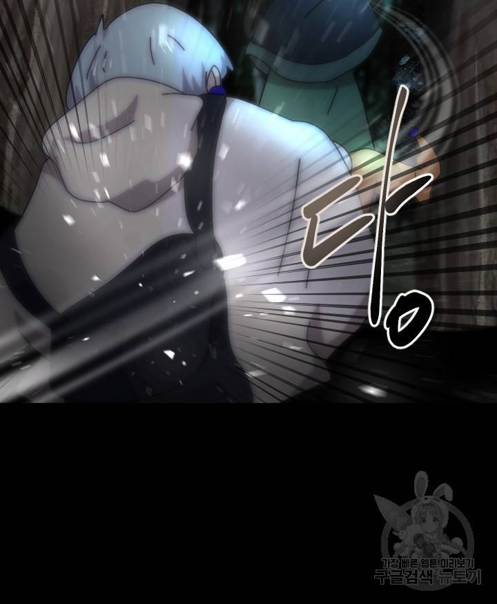 버그 트레인 62화 89