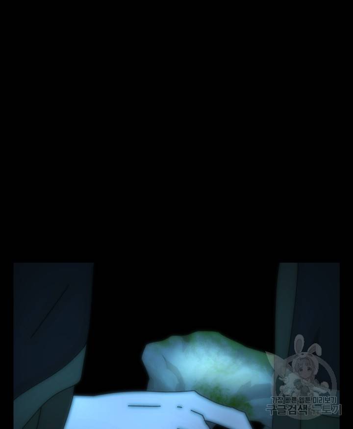 버그 트레인 62화 90