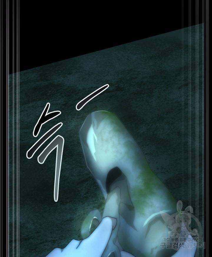 버그 트레인 62화 92