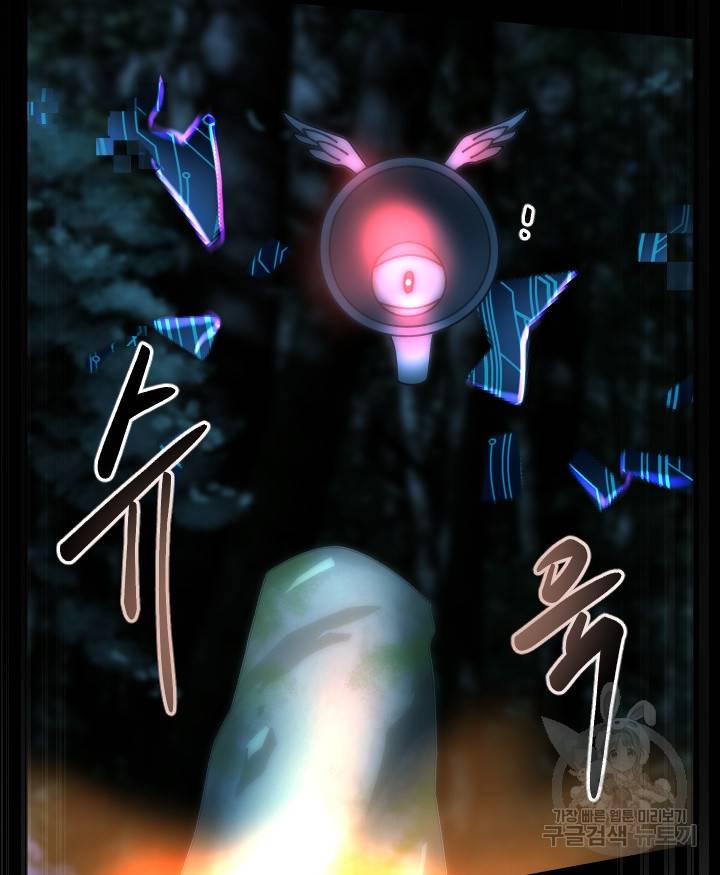 버그 트레인 62화 94