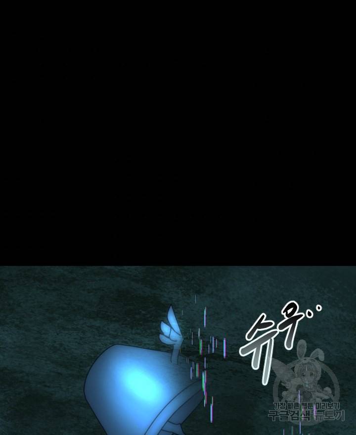 버그 트레인 62화 102