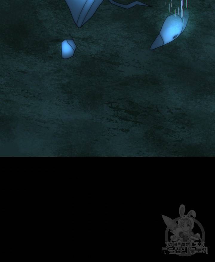 버그 트레인 62화 103