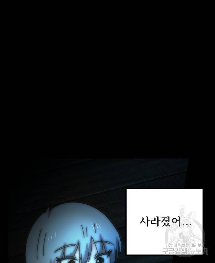 버그 트레인 62화 104