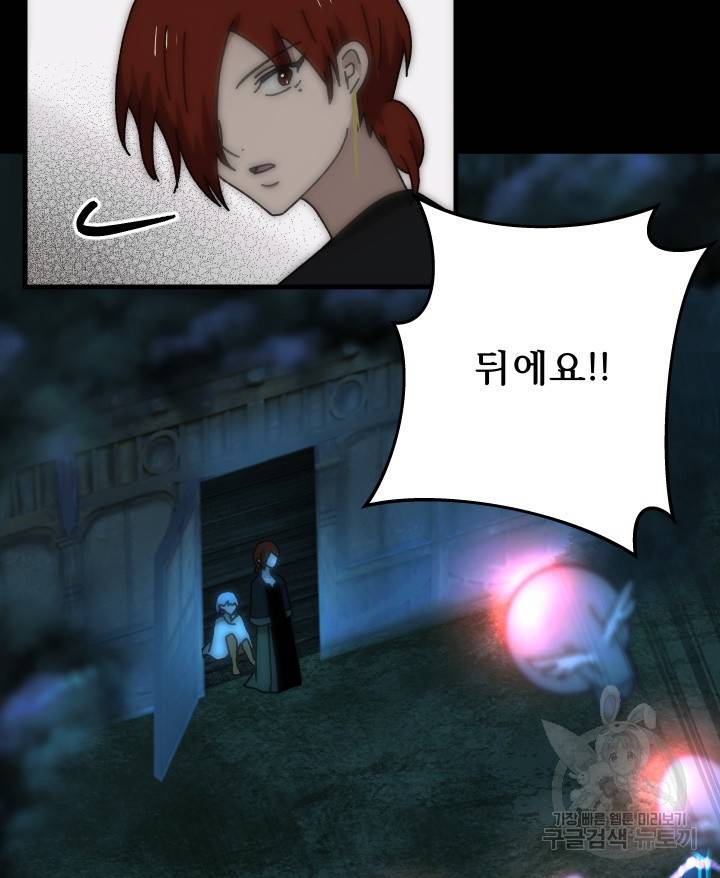 버그 트레인 62화 108