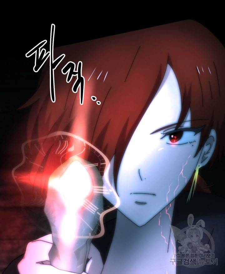 버그 트레인 62화 112