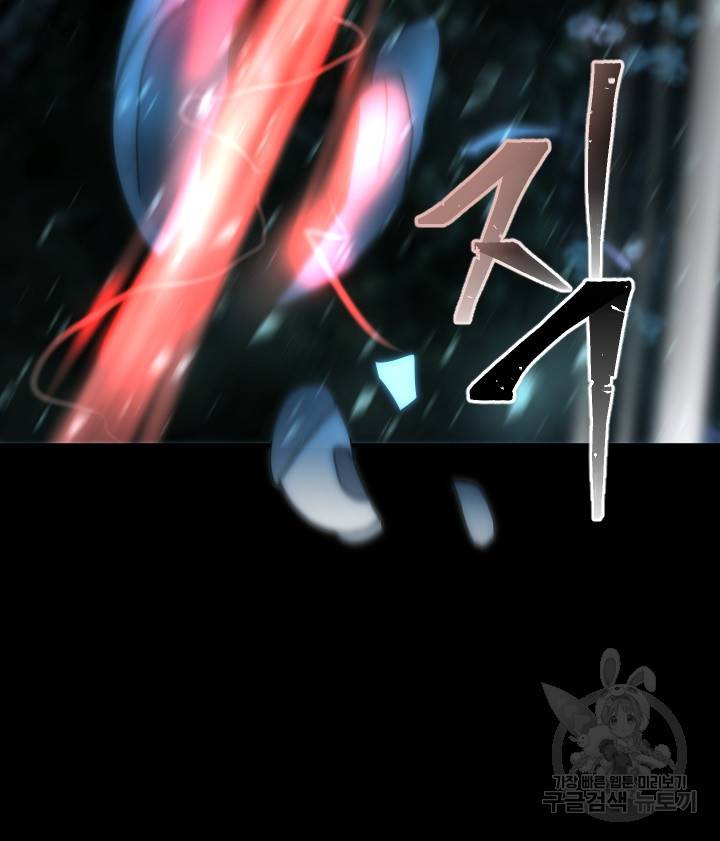 버그 트레인 62화 118