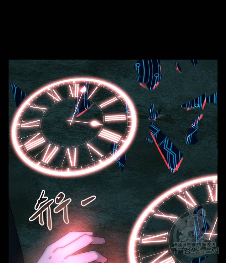 버그 트레인 62화 125