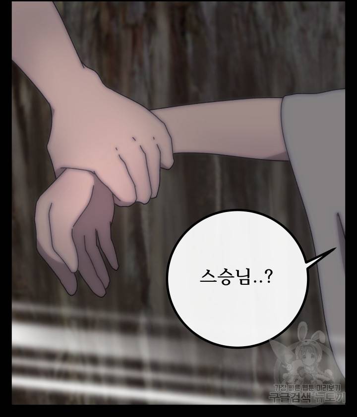 버그 트레인 62화 131