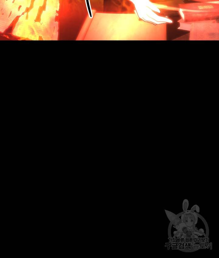 버그 트레인 62화 138