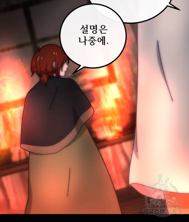 버그 트레인 62화 147