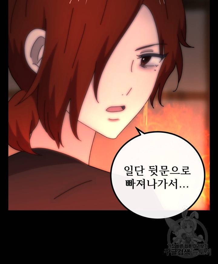 버그 트레인 62화 149