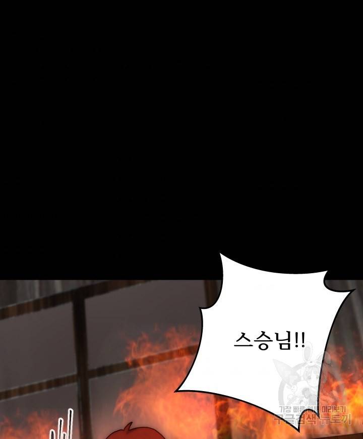 버그 트레인 62화 152