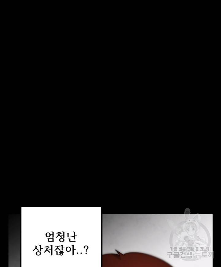 버그 트레인 62화 154