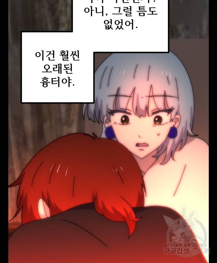 버그 트레인 62화 157