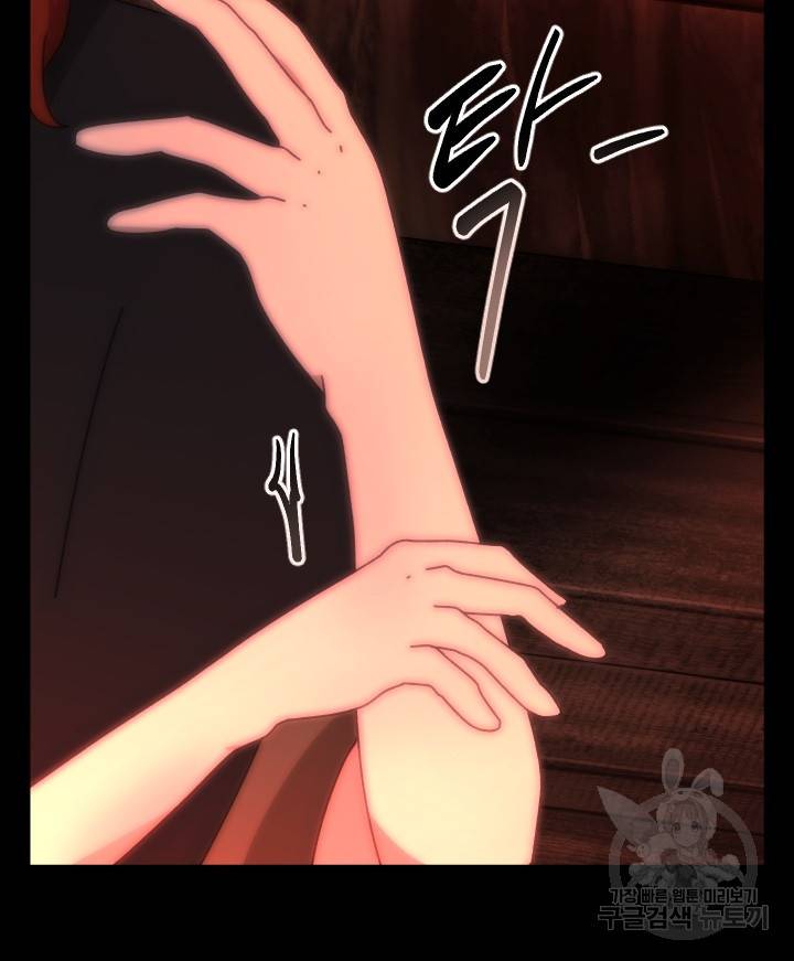 버그 트레인 62화 159