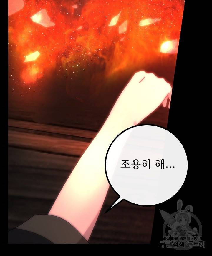 버그 트레인 62화 163