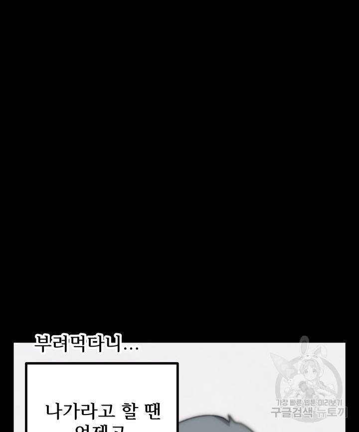 버그 트레인 62화 168