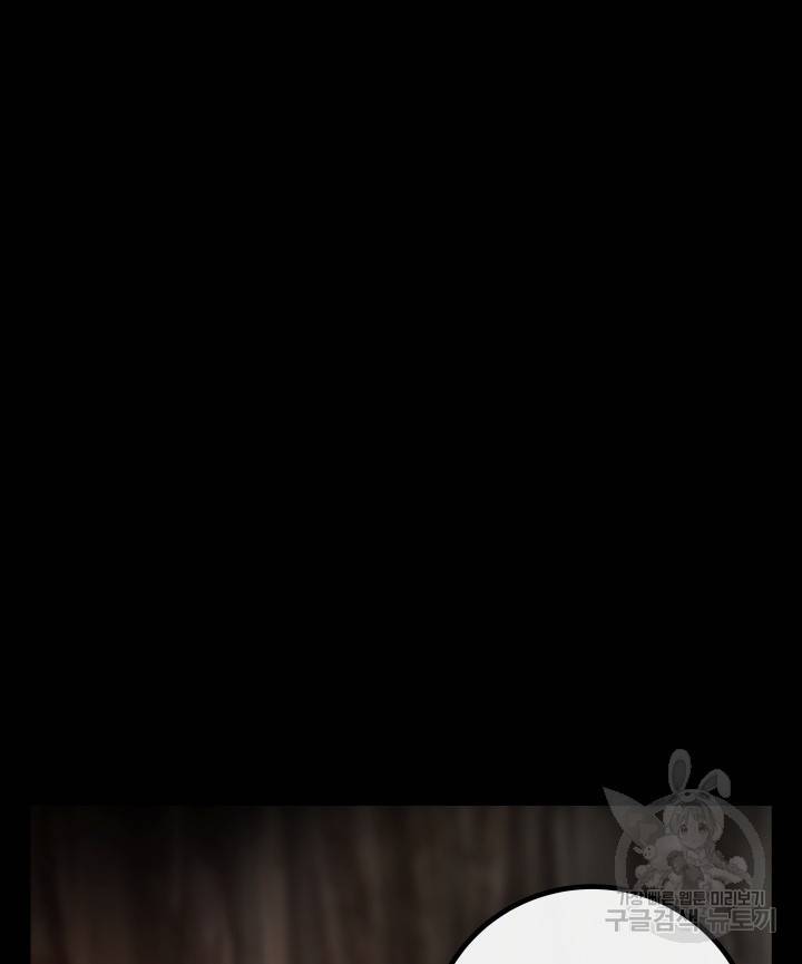 버그 트레인 62화 170