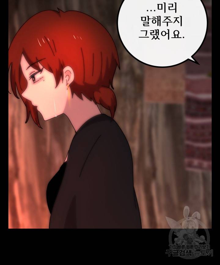 버그 트레인 62화 171