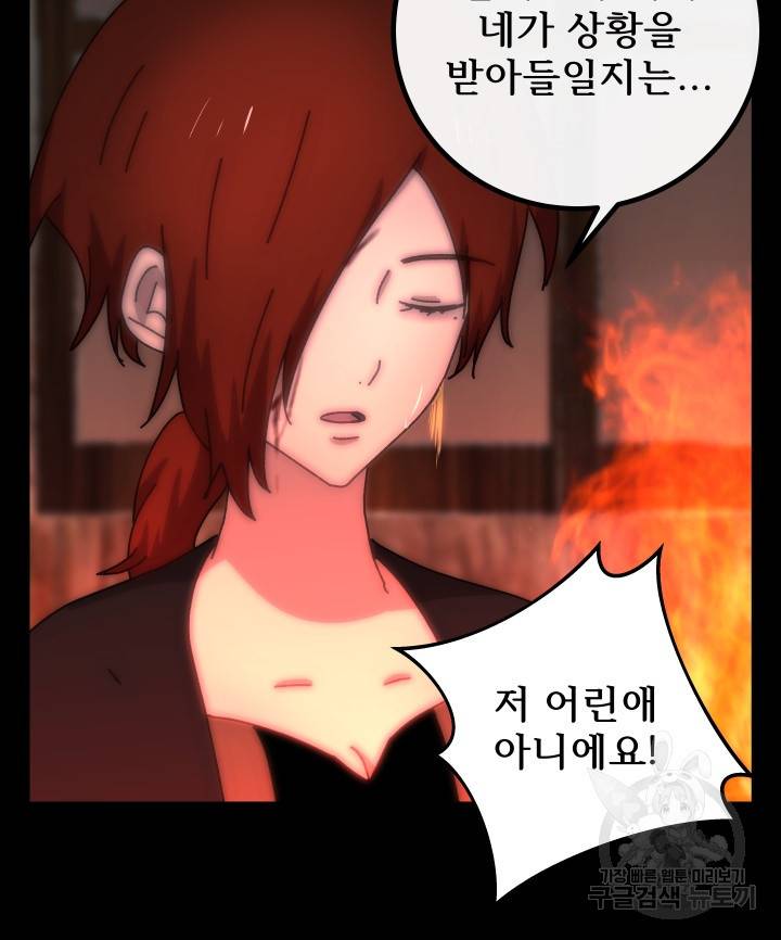 버그 트레인 62화 179