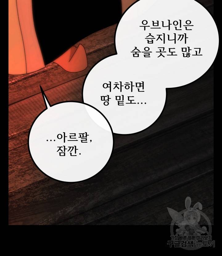 버그 트레인 62화 188