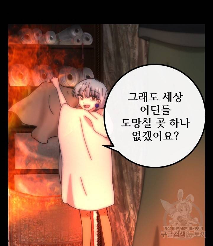 버그 트레인 62화 192