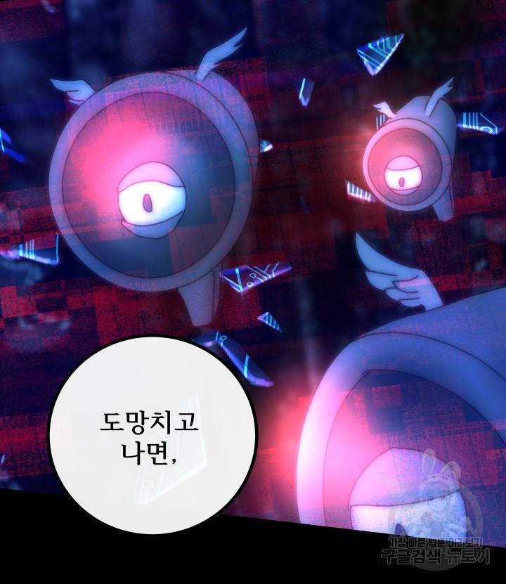 버그 트레인 62화 196