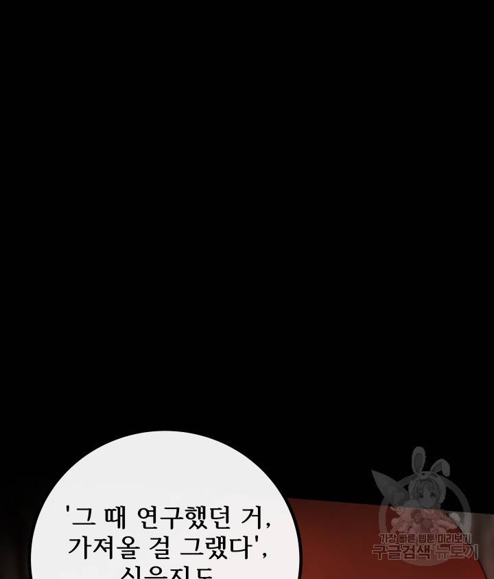 버그 트레인 62화 197