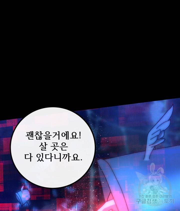 버그 트레인 62화 199
