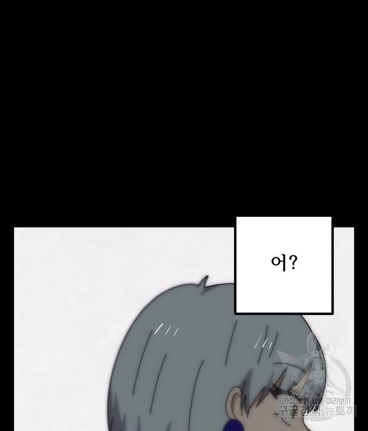 버그 트레인 62화 205