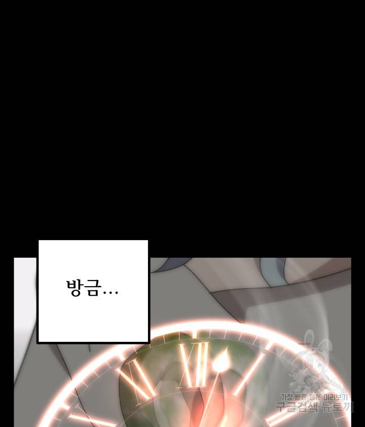 버그 트레인 62화 207