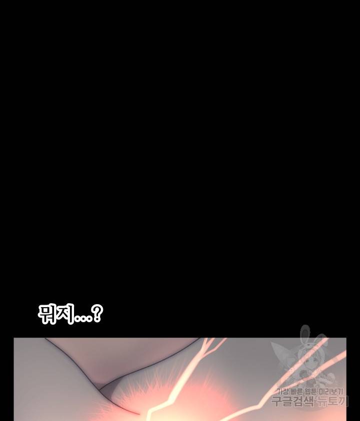 버그 트레인 62화 211
