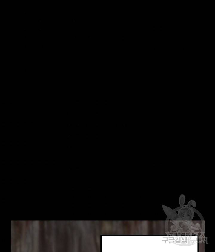 버그 트레인 62화 213