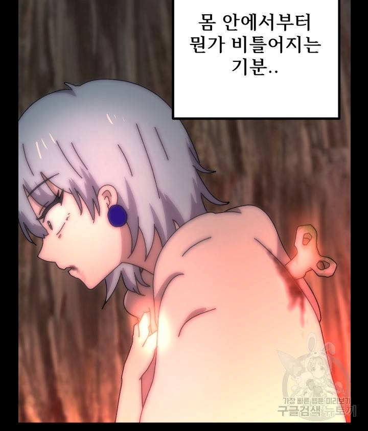 버그 트레인 62화 214