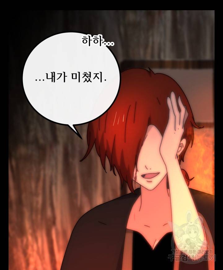 버그 트레인 62화 220