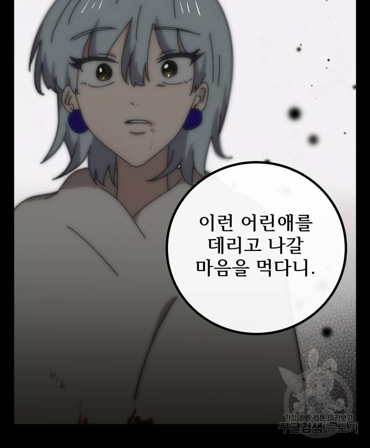 버그 트레인 62화 222