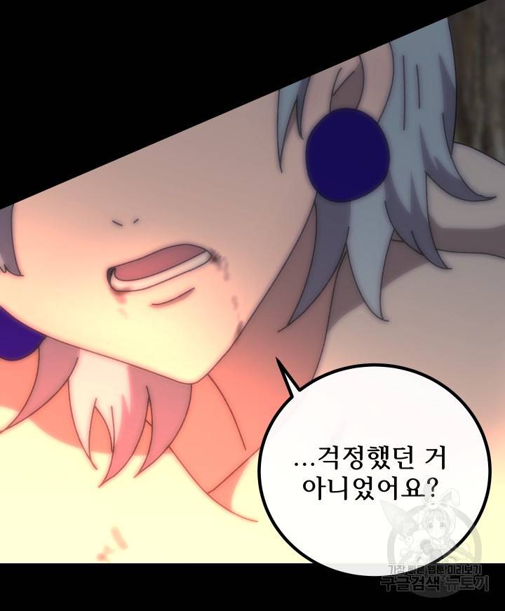 버그 트레인 62화 225