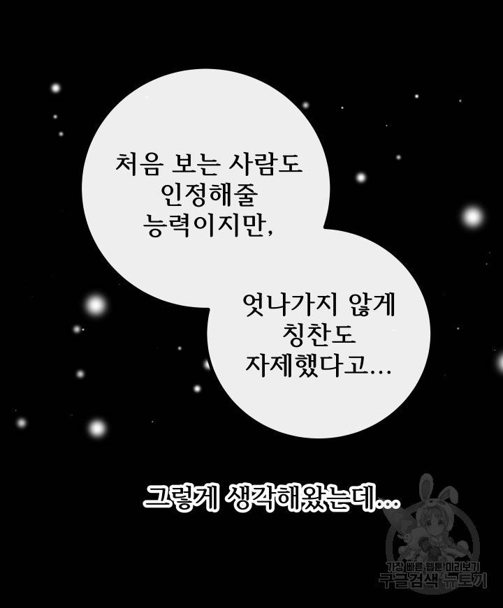 버그 트레인 62화 229