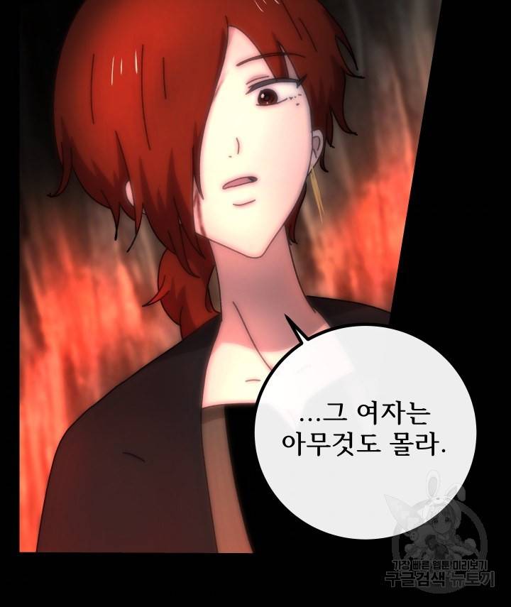 버그 트레인 62화 233
