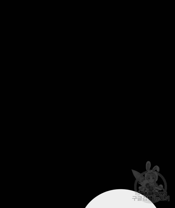 버그 트레인 62화 236