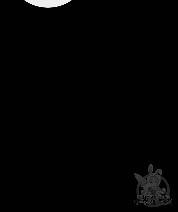 버그 트레인 62화 238