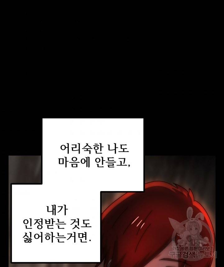 버그 트레인 62화 243
