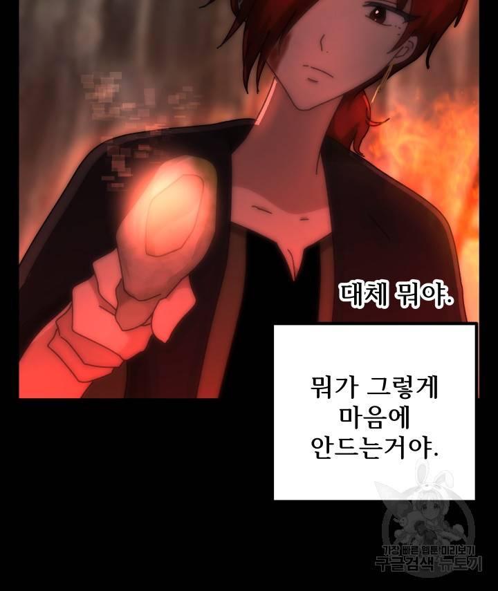 버그 트레인 62화 244