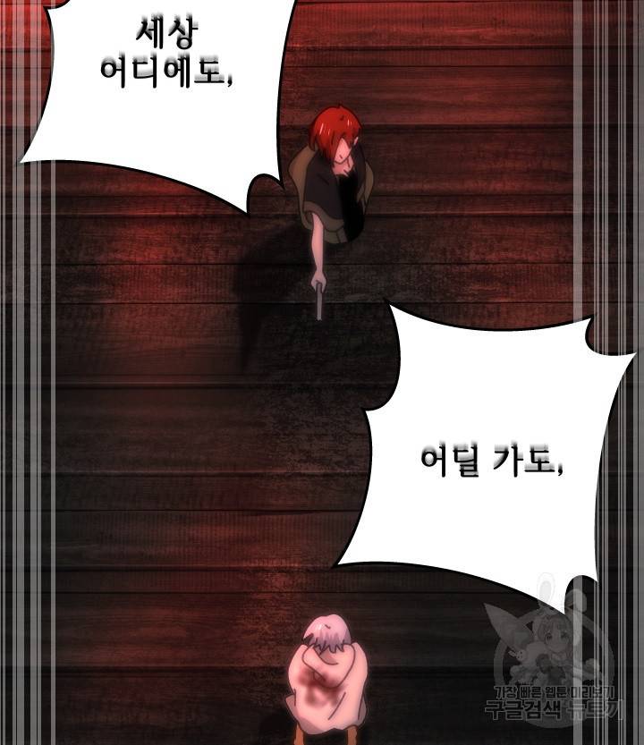 버그 트레인 62화 248