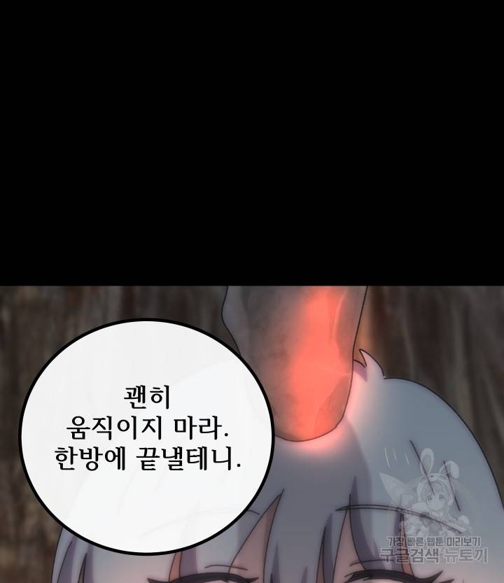 버그 트레인 62화 254