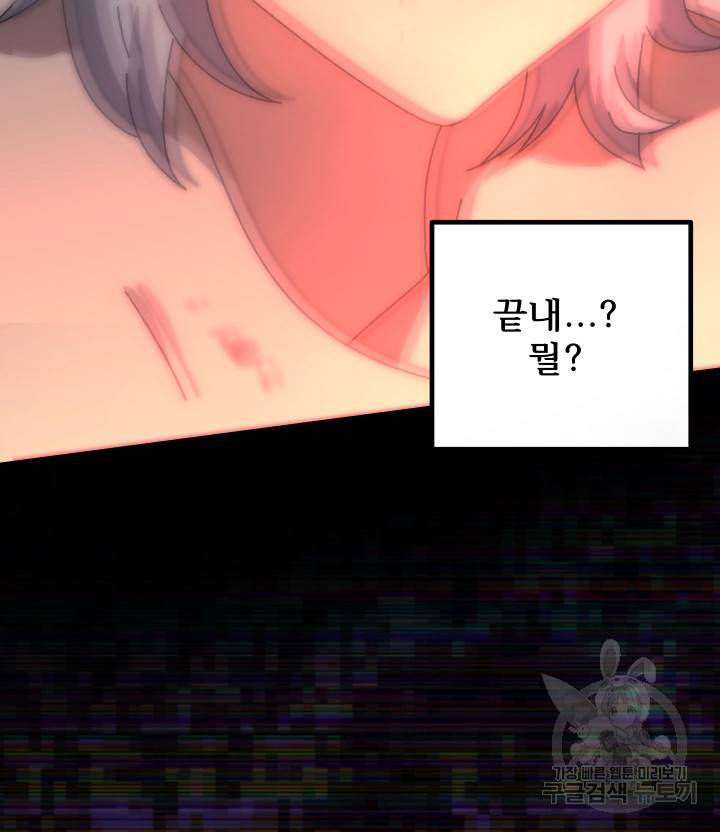 버그 트레인 62화 257