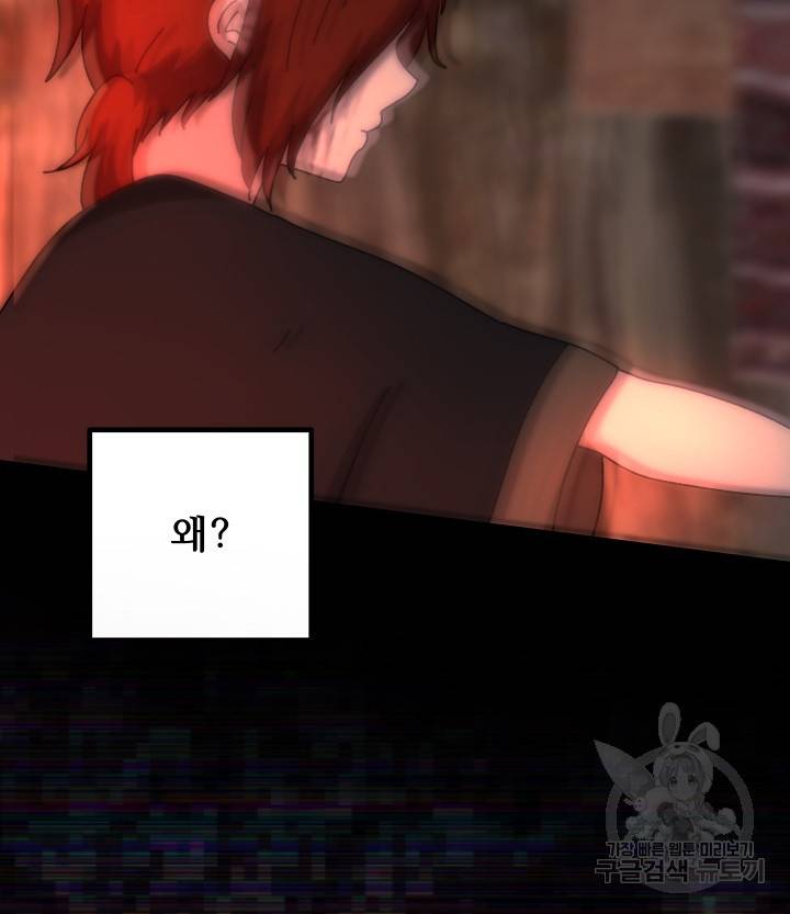 버그 트레인 62화 259