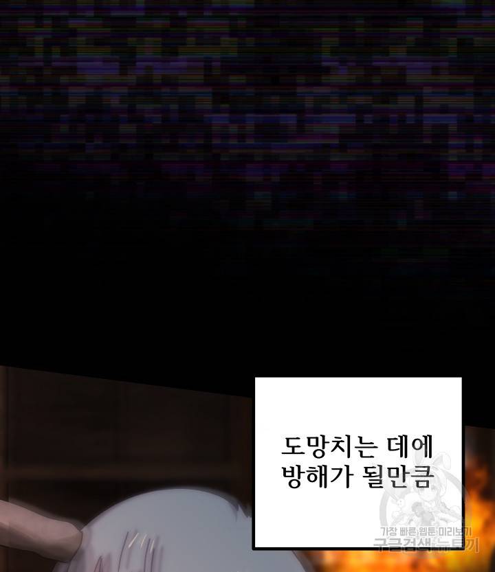 버그 트레인 62화 260